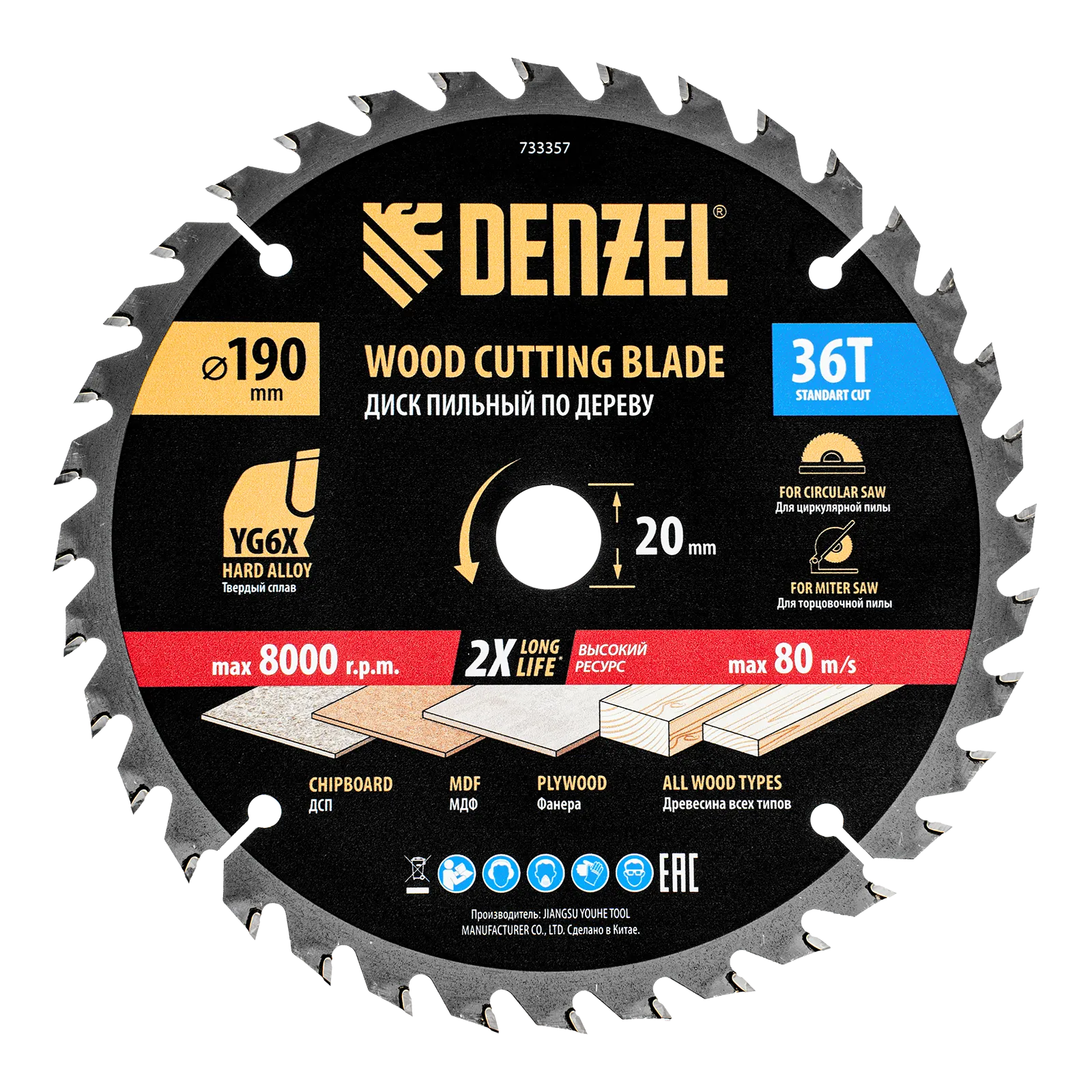 Пильный диск по дереву DENZEL ф190 х 20 мм, 36 зубьев