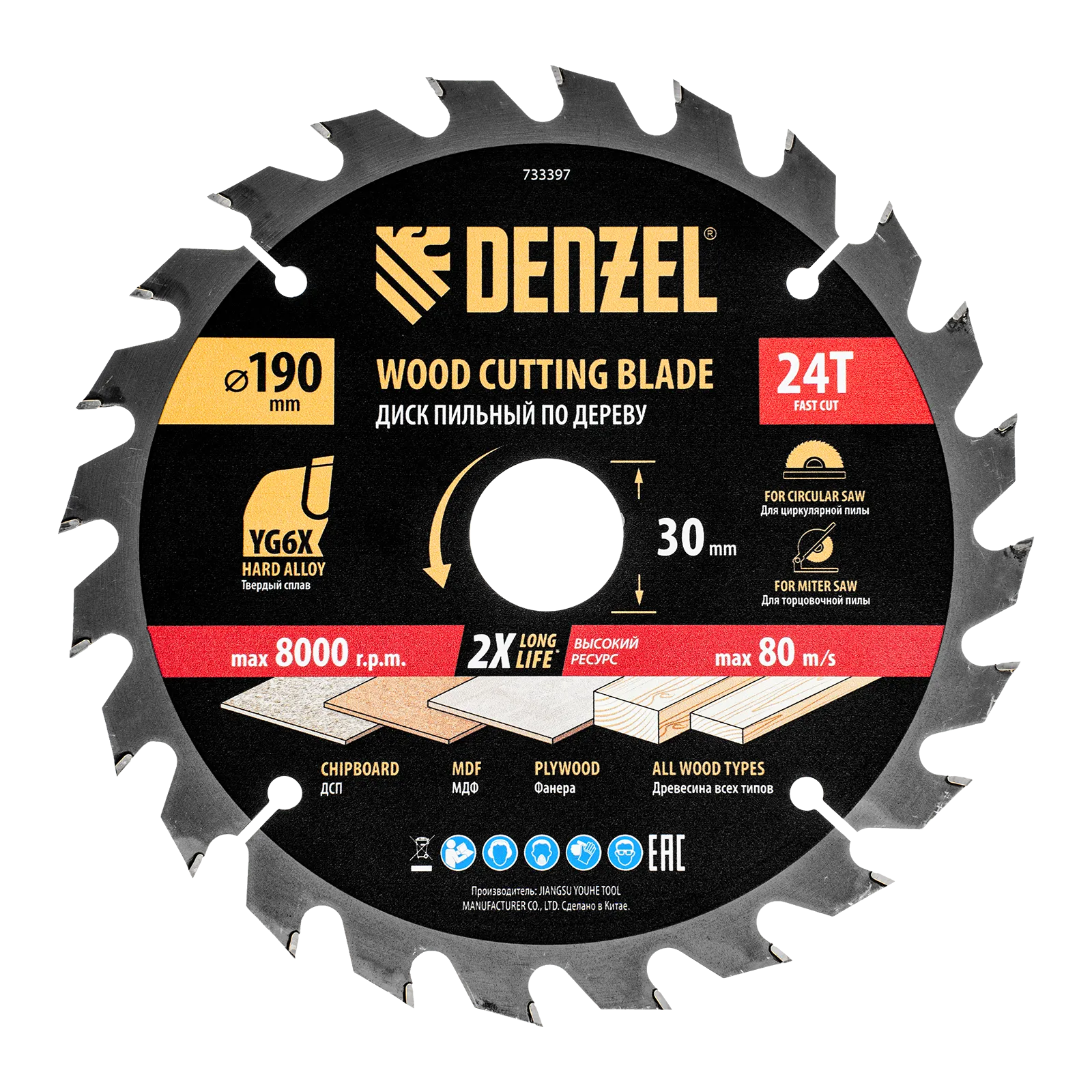 Пильный диск по дереву DENZEL ф190 х 30 мм, 24 зубьев