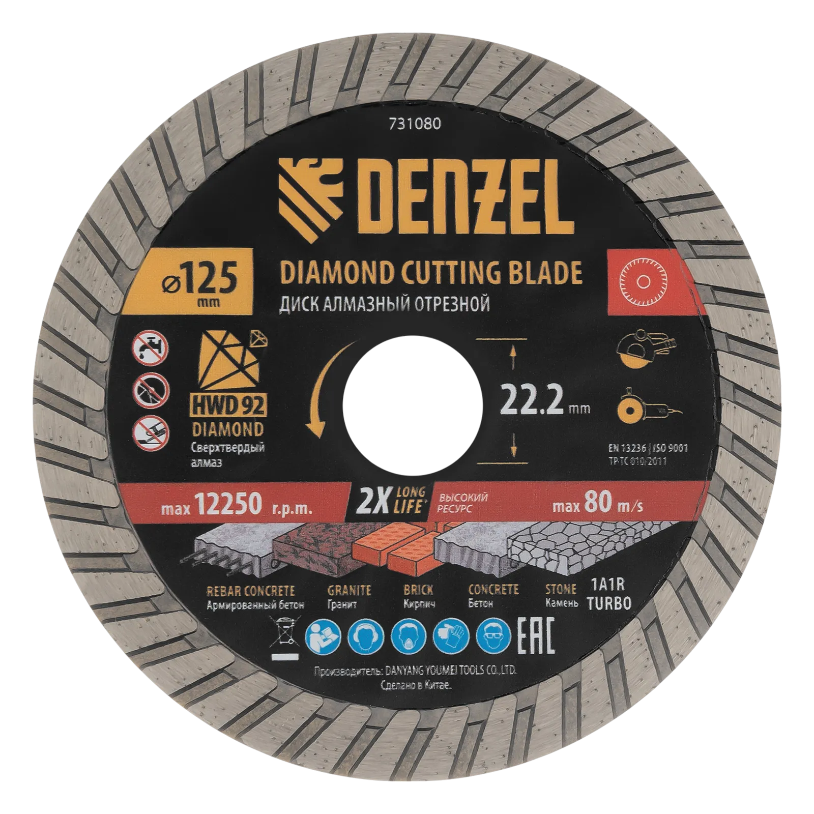 Диск алмазный отрезной DENZEL ф125 х 22,2 мм, Турбо, сухое резание, HWD92
