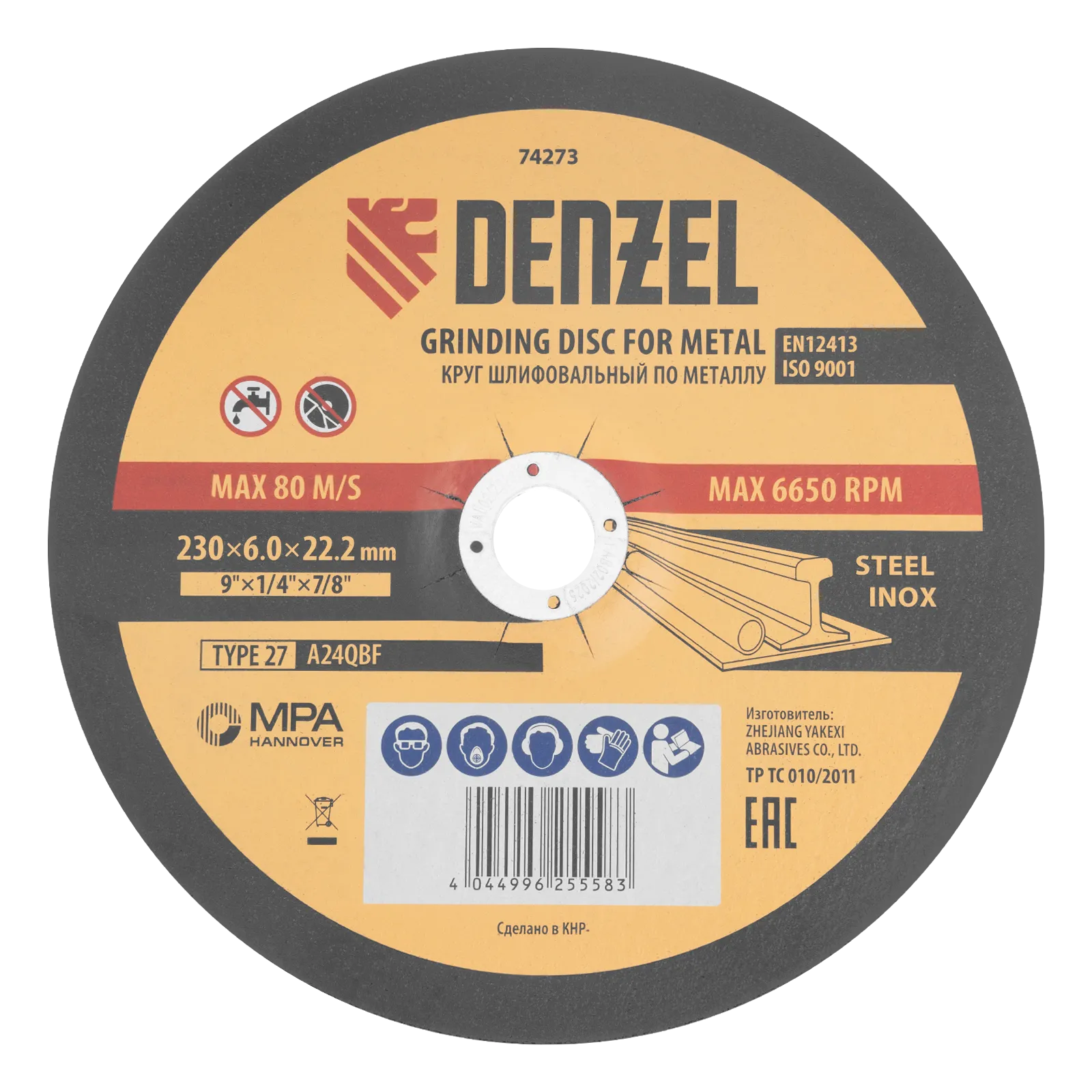 Круг шлифовальный по металлу DENZEL, 230 х 6,0 х 22,2 мм, A24QBF