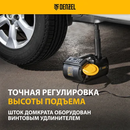 Домкрат DENZEL электрогидравлический «3 в 1» (1,5 т), 12В, с гайковертом электрическим