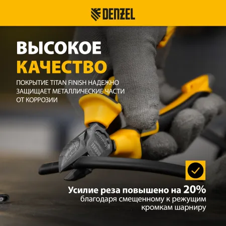 Бокорезы DENZEL 180 мм, трехкомпонентные рукоятки Denzel