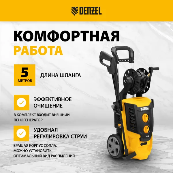 Моечная машина высокого давления DENZEL R-180D, 2200 Вт, 180 бар, 380 л/ч, с барабаном