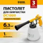 Пистолет для химчистки DENZEL DC1000, пневматический