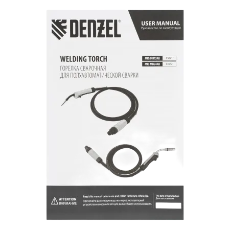 Горелка сварочная MIG DENZEL MB24AK 3 метра