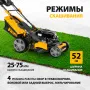 Газонокосилка бензиновая DENZEL GLD-520SP-BS, 163 см3, Briggs Stratton, ширина 52 см