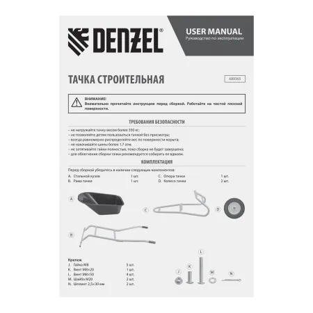 Тачка строительная DENZEL усиленная, объем 120 л, 350 кг, двухколесная, колесо 16х4.00-8