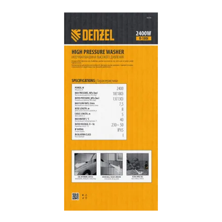 Мойка высокого давления DENZEL R-180i, 2400 Вт, 180 бар, 7.5 л/мин