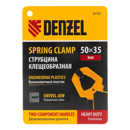Струбцина клещеобразная DENZEL усиленная 50 х 35 мм, двухкомпонентные рукоятки