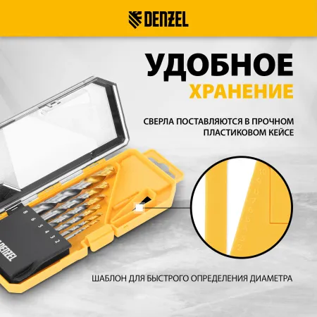 Набор сверл по металлу DENZEL, 2-8 мм, Р6М5-TiN, Golden Tip, 6 шт