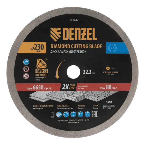 Диск алмазный отрезной DENZEL ф230 х 22,2 мм, Сплошной, мокрое резание, HWD92