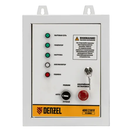 Блок автоматического запуска DENZEL PS-120TS