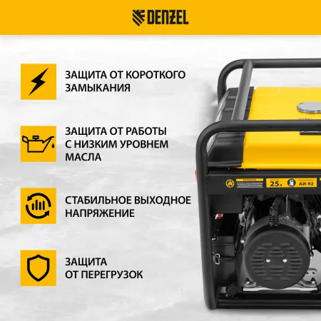 Генератор бензиновый DENZEL PS 80 E-3, 6.6 кВт, 400 В, 25 л, электростартер