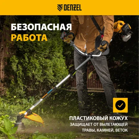 Триммер бензиновый DENZEL DT 33S, 33 см3, 1.8 л.с, разъемная штанга