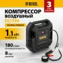 Компрессор воздушный DENZEL DL1100, 1.1 кВт, 180 л/мин, с набором аксессуаров