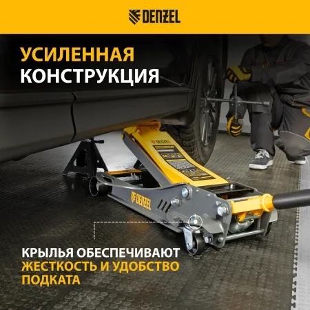 Домкрат гидравлический подкатной DENZEL 3,8 т, 110-580 мм, быстрый подъем, низкий подхват, проф.