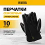Перчатки универсальные DENZEL, двойные, работа с сенсорным экраном, размер 10