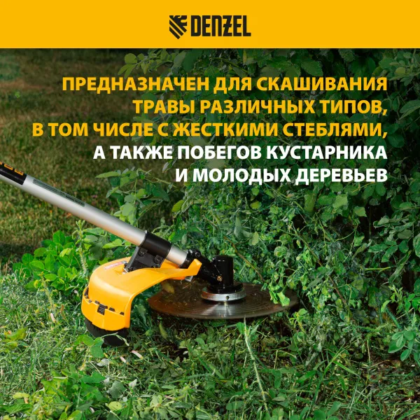 Диск для триммера DENZEL 96340 230 x 25.4 мм, толщина 1.3 мм, 40 зубьев