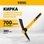 Кирка DENZEL 700 г, фибергласовая обрезиненная рукоятка 385 мм