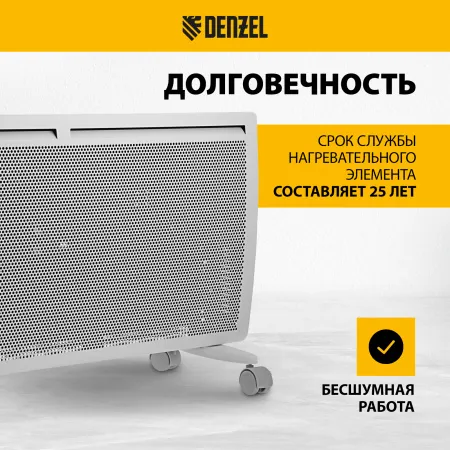 Конвектор гибридный электрический DENZEL HybridX-2000, ИК нагреватель, цифровой термостат