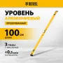 Уровень алюминиевый DENZEL магнит., фрезерованный, 3 глазка (1 зеркал.), 0,5 мм/м, 1000 мм