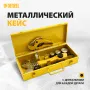 Аппарат для сварки пластиковых труб DENZEL DWP-750, 750 Вт, 0-300 град, 20-40 мм