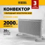 Конвектор гибридный электрический DENZEL HybridX-2000, ИК нагреватель, цифровой термостат
