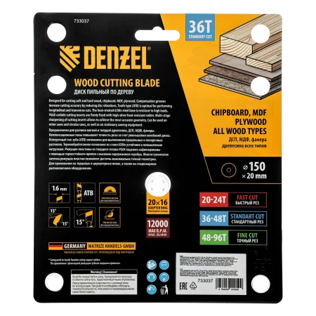 Пильный диск по дереву DENZEL ф150 х 20 мм, 36 зубов, тонкий