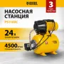 Насосная станция DENZEL PS1100С, 1100 Вт, 4500 л/ч, ресивер 24 л, высота подъема 46 м