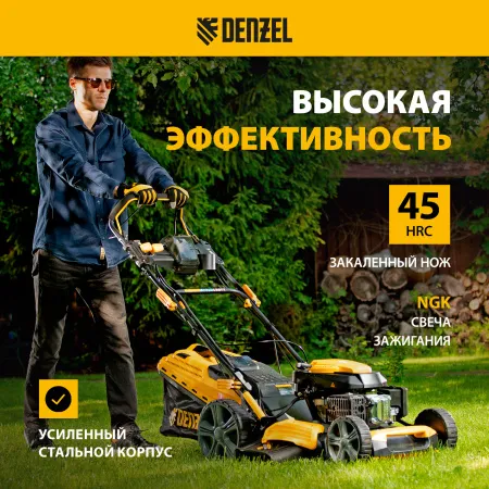 Газонокосилка бензиновая DENZEL GLD-520SP-VE, 196 см3, ширина 52 см, электрический старт