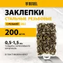 Заклепки резьбовые DENZEL стальные, оцинкованные, М3, пластиковый кейс, 200 шт.