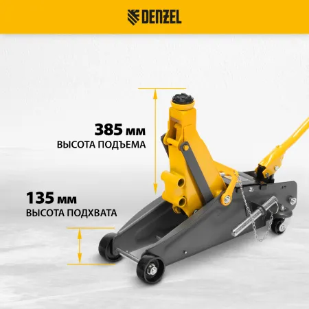 Домкрат гидравлический DENZEL подкатной с фиксатором, 2,8 т, 135-385 мм, в кейсе
