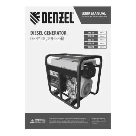 Генератор дизельный DENZEL DES-55E, 5,5 кВт, 230 В, 11 л, электростартер