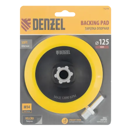 Тарелка опорная для дрели и УШМ DENZEL с липучкой, 125 мм, мягкая, с адаптером c М14 на d8