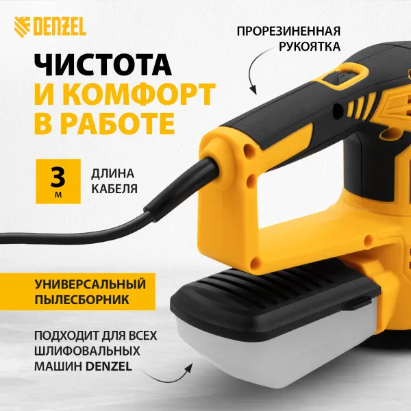 Машина шлифовальная эксцентриковая DENZEL OS-125, 450 Вт, 6000-12000 об/мин