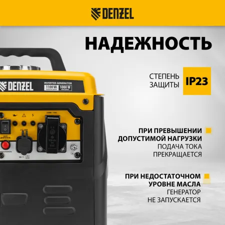 Генератор инверторный DENZEL GS-1100iF, 1,1 кВт, 230 В, ручной старт