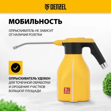 Опрыскиватель аккумуляторный DENZEL D-2LI, 2 л, 3,7 В, 2,2 Ач