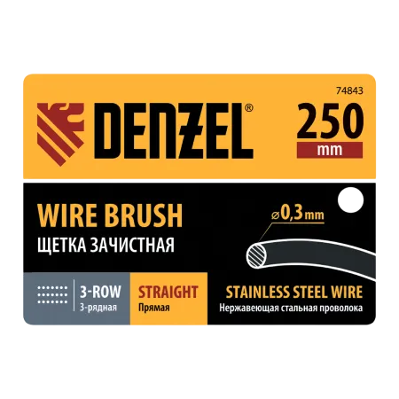 Щетка зачистная 3-х рядная DENZEL, прямая проволока из нержавеющей стали с деревянной ручкой, EFP