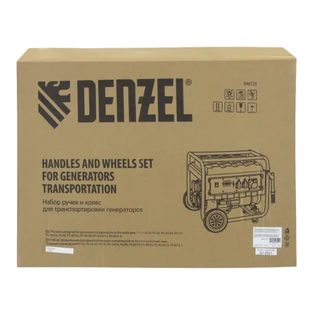 Транспортировочный комплект DENZEL 946725 для генераторов DENZEL PS, колеса и ручки