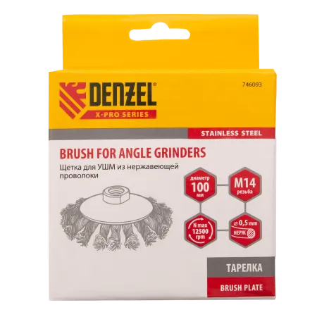 Щетка для УШМ DENZEL 746093, 100 мм, «тарелка», крученая нержавеющая проволока 0.5 мм, М14