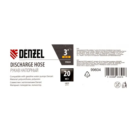 Рукав напорный DENZEL DH-80, диаметр 3", длина 20 м