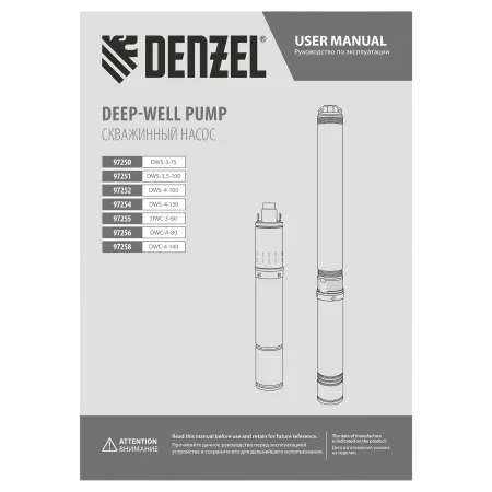 Скважинный насос DENZEL DWC-3-60, центробежный, диаметр 3, 800 Вт, 3300 л/ч, напор 60 м