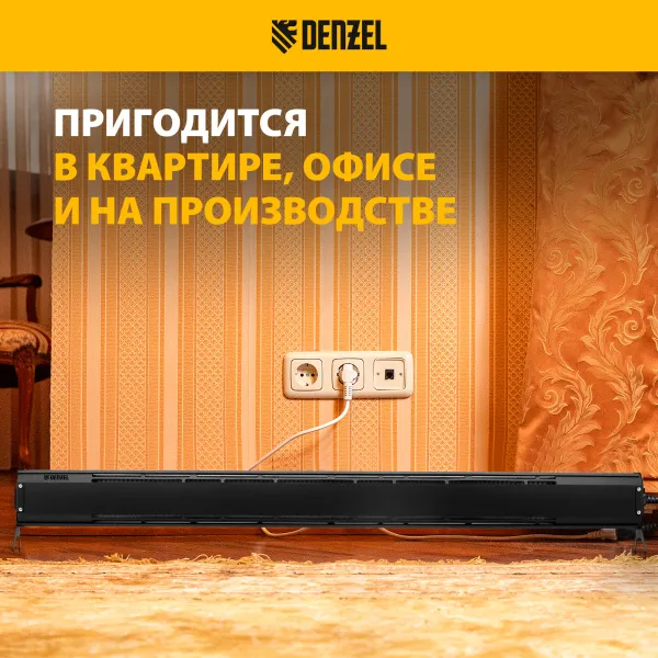 Конвектор электрический плинтусный DENZEL ATRIC-300, 230 В, 300 Вт, ТЭН, черный