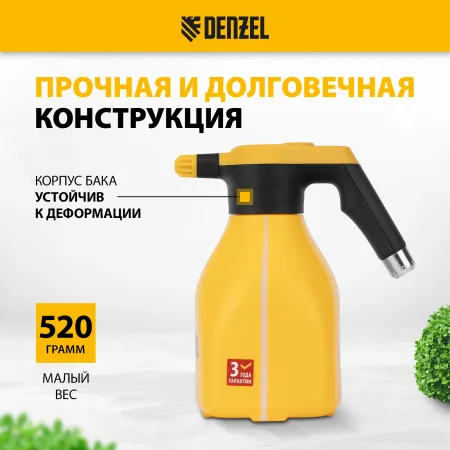 Опрыскиватель аккумуляторный DENZEL D-2LI, 2 л, 3,7 В, 2,2 Ач