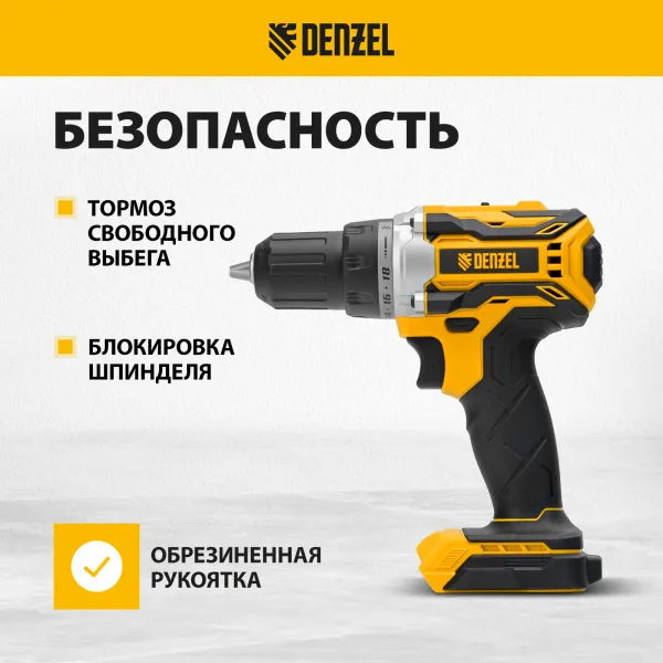 Дрель-шуруповерт аккумуляторная, бесщет. DENZEL BLDL-18-0 Li-Ion, 18 В