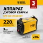 Аппарат инвертор. дуговой сварки DENZEL DM-220 Standart, 220 А, ПВ 60%