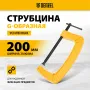 Струбцина DENZEL G-образная, усиленная, 200 мм
