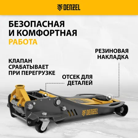 Домкрат гидравлический подкатной DENZEL 3,8 т, 110-580 мм, быстрый подъем, низкий подхват, проф.