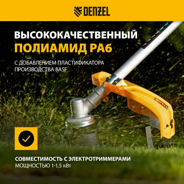 Леска для триммера DENZEL 96268 круглая, 1,6мм х 408м, на DIN катушке FLEX CORD