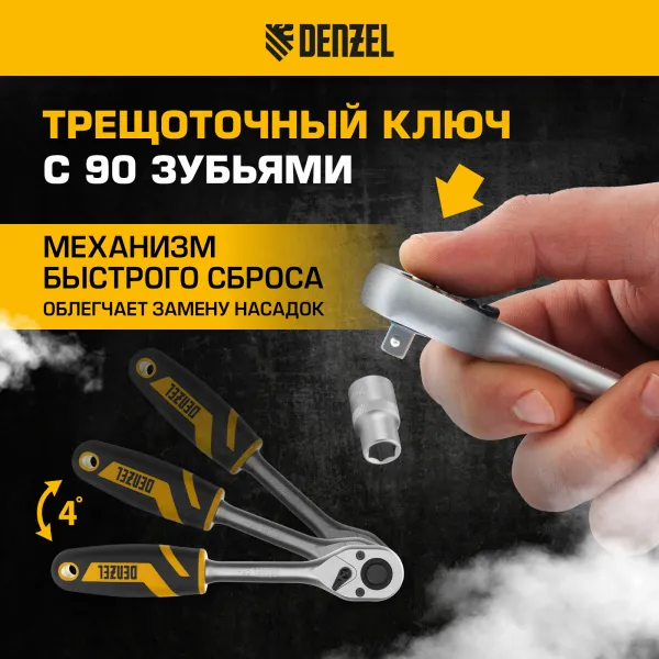 Набор инструментов DENZEL 1/2", 1/4", CrV, S2, пластиковый кейс, 64 предмета